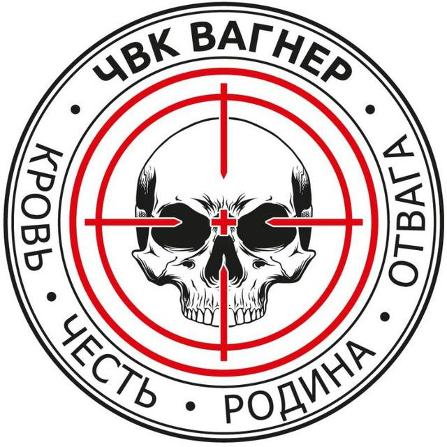 Разгрузка Вагнера