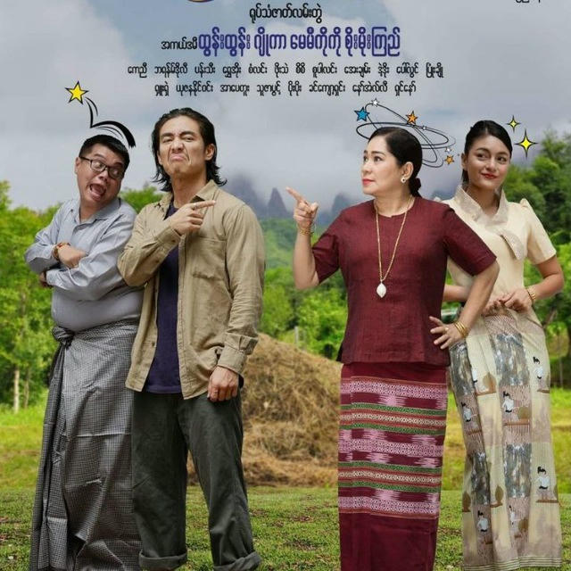 ဇော/အမုန်းမြစ်ကမ်းပါး