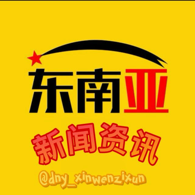 东南亚曝光|柬埔寨-缅甸新闻