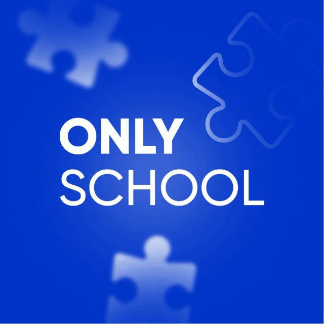 ONLY SCHOOL | НМТ-2026