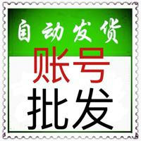 🅰️小红书账号🅰️京东账号🅰️淘宝账号🅰️新浪账号