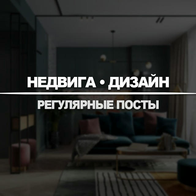 Недвижимость / Дизайн №106