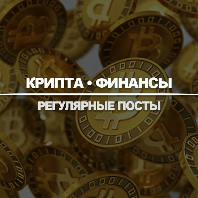 Крипто Канал №163