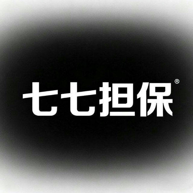 七七担保