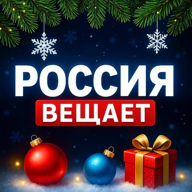 Россия Вещает | News