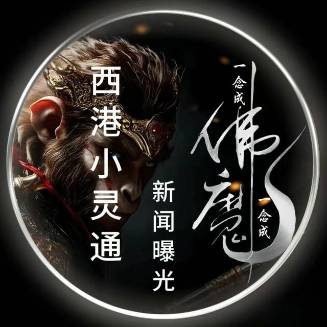 西港小灵通新闻曝光《9999.com充送5%》