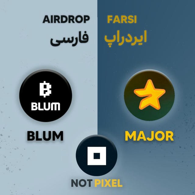 ایردراپ فارسی | بلوم | نات پیکسل | میجر