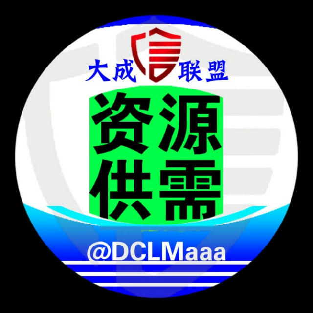 大成联盟出海供需-需求1U/条