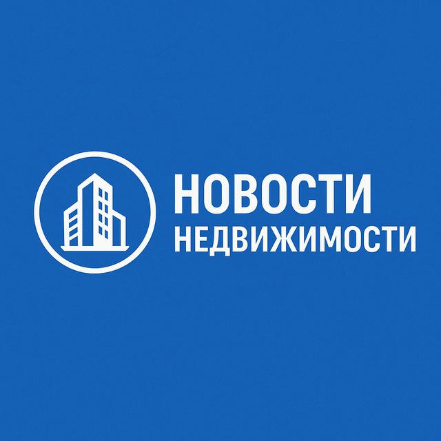 Новости Недвижимости