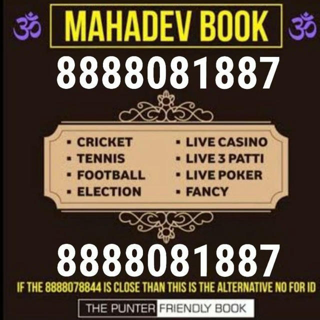💙 MAHADEV BOOK 💙