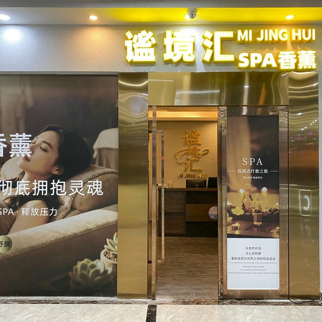 广州龙洞谧境会所