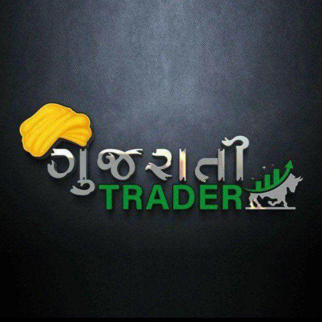 ગુજરાતી TRADER ™ (SEBI registered)