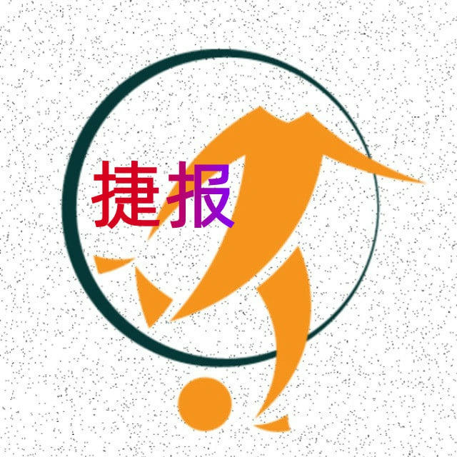 捷报足球比分预测/足球投注建议