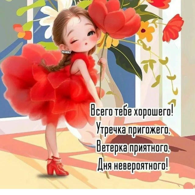 Открытка на день