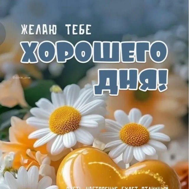 Открытки каждый день