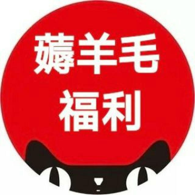 薅羊毛福利（折扣空投）