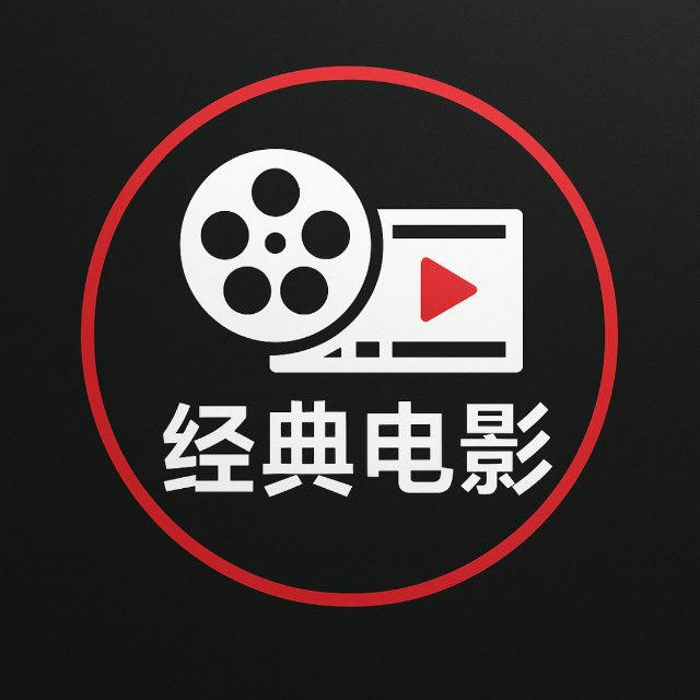 经典电影/电影频道/三级电影