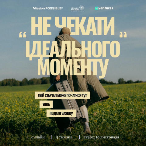 Усім, хто давно хотів втілити свої продуктові ідеї, але ніяк не наважувався — запрошуємо на нову програму YNBA від Mission Po