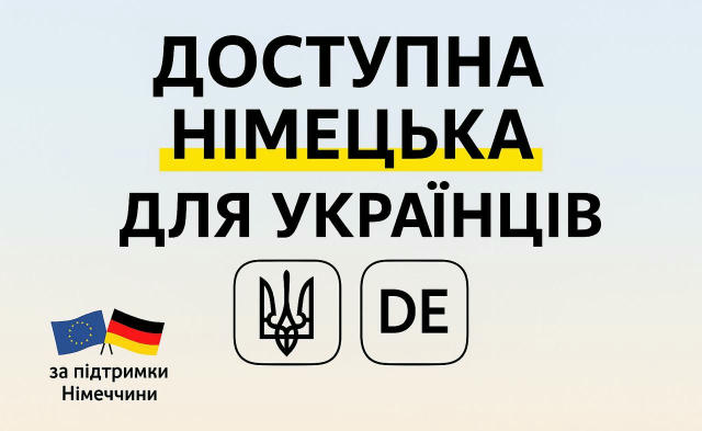 Ⓘ Німецька для кожного українця — безкоштовно ! «Кожен українець матиме можливість безоплатно підвищити рівень володіння німе
