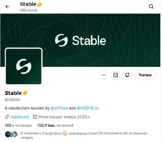 Готуємось нести в новий сейл Stable 🍌 Stable це новий блокчейн, де комісія транзакцій буде оплачуватись в USDT. Проект має п