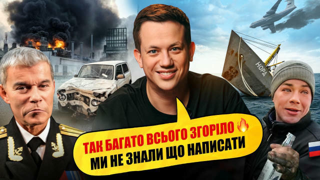 Шановні, залітаємо дивитися порцію найцікавіших новин в дайджесті «Упс! А що трапилось?» на YouTube 😱 Сьогодні ви дізнаєтеся
