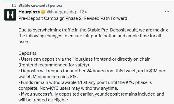 Фокуси від команди Stable😑 Змінили формат на перепідписку. Тобто на сейл залишаються ті ж $500M, але тепер якщо докинуть $1м
