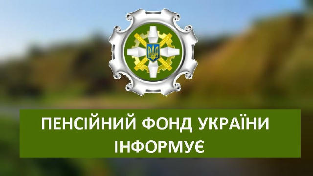 ✅️У вас одне пропущене повідомлення від Пенсійного фонду України — якщо ви не вкажете, з якої ви області, вашу надбавку до пе