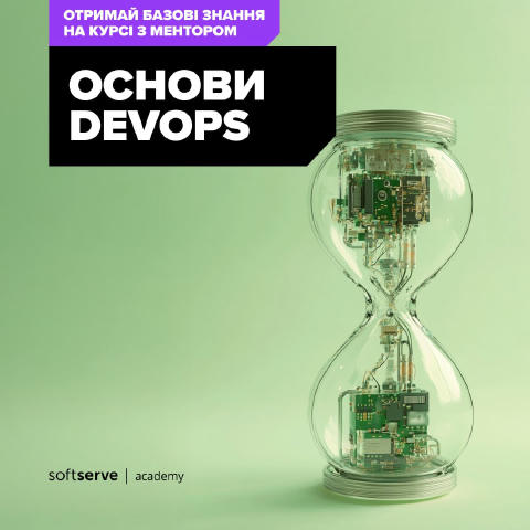 Linux, CI/CD, Docker, Kubernetes — звучить знайомо, та як це все поєднати? Зібрали DevOps у зрозумілу систему у двох курсах,