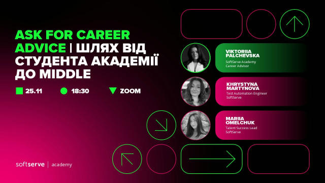 💭 Як це — навчатися в SoftServe Academy? Приєднуйся до онлайн-зустрічі, де поговоримо про шлях наших студентів — від перших