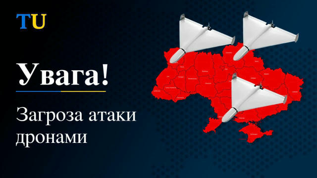 ⏺Загроза БПЛА в Києві та областях, де оголошено тривогу, — монітори. Підписатися на Times of Ukraine