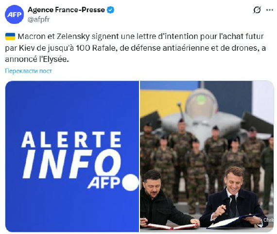 Макрон і Зеленський підписали угоду про наміри щодо майбутньої купівлі Києвом до 100 літаків Rafale, засобів протиповітряної