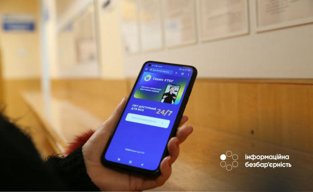 Вінниччина та Чернігівщина приєдналися до регіонів, де в центрах обслуговування платників та пунктах обслуговування вже досту