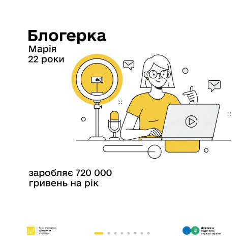 Податки з офіційного доходу перетворюються на дрони, броню, аптечки, обладнання для лікарень, зарплати вчителям та безліч інш