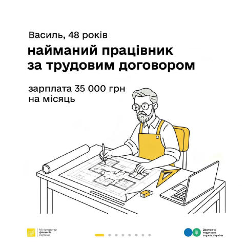Спільно з Міністерством фінансів продовжуємо кампанію «Податки захищають» – серію простих життєвих історій про те, як працює