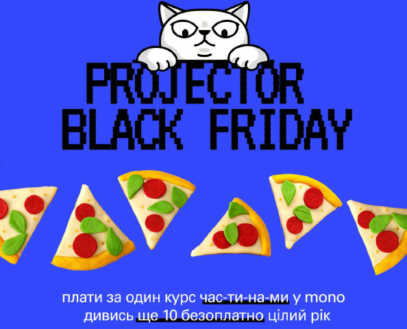 Gentle reminder: ми не граємось у знижки. Ми робимо освіту доступнішою, тому запускаємо оплату частинами. Відтепер ви можете