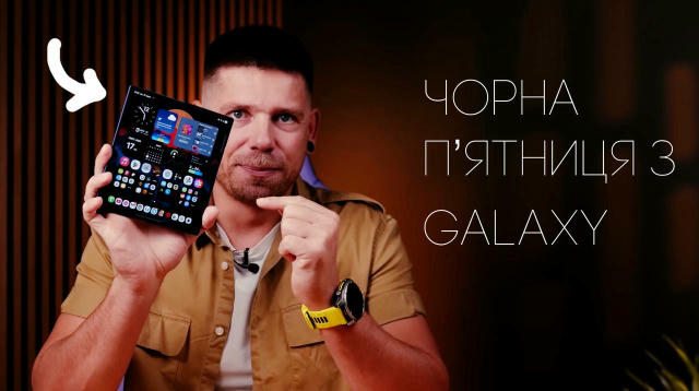 Гарна порада! Хоч і партнерська, але сам користуюся фолдом, то ж, реально гарна :) Вигідні пропозиції на смартфони на Чорну п