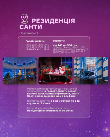 🎄 Зимова країна на ВДНГ повертається з новими враженнями На центральній площі оновлені сніговички розважатимуть малюків, а в