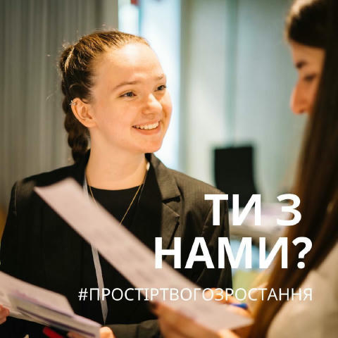 Ресурс для професійного розвитку Тобі важливі права людини, рівність і можливості для особистісного та професійного розвитку?