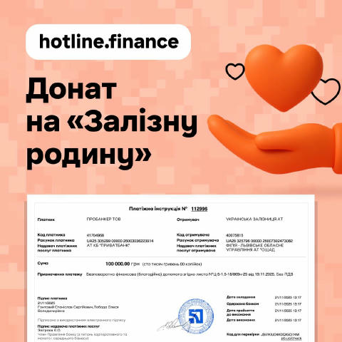Історії стали допомогою: 100 000 грн переказали на збір «Залізна родина» 🚂 До Дня залізничника ми разом зібрали понад 350 те