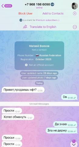 Обожаю телеграм 🫶