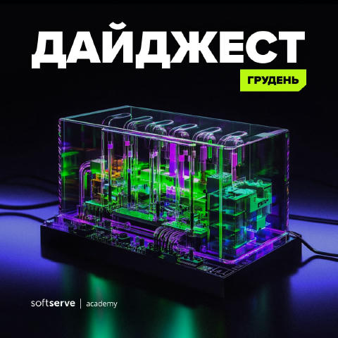 🎄 Кінець року пахне мандаринами та новими цілями — і якщо в планах на цей рік було «вивчити щось нове», ти ще встигаєш зроби