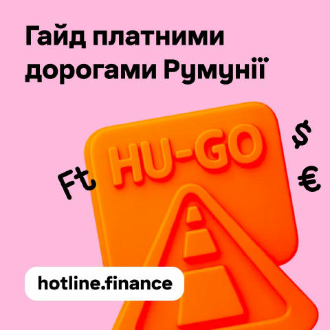 🇷🇴 Гайд платними дорогами Румунії Румунія стала одним із найзручніших маршрутів для автоподорожей з України — як для транзи