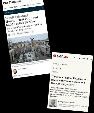 Політична мета війни. Саме цей термін врешті дає можливість побачити не тільки що робить противник, а й куди рухатися нам сам