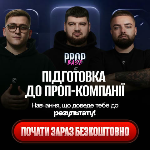 Набридло зливати кошти на крипті? 😭 Проте заробляти в трейдингу можливо не тільки на крипті, а й на інших ринках. Проходь бе