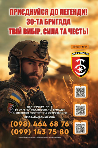 Військова частина А0409 запрошує охочих на службу. #соціальна_реклама 🇺🇦 Вінницька міська рада у Telegram | Viber | Faceboo