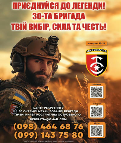 Військова частина А0409 запрошує охочих на службу. #соціальна_реклама 🇺🇦 Вінницька міська рада у Telegram | Viber | Faceboo