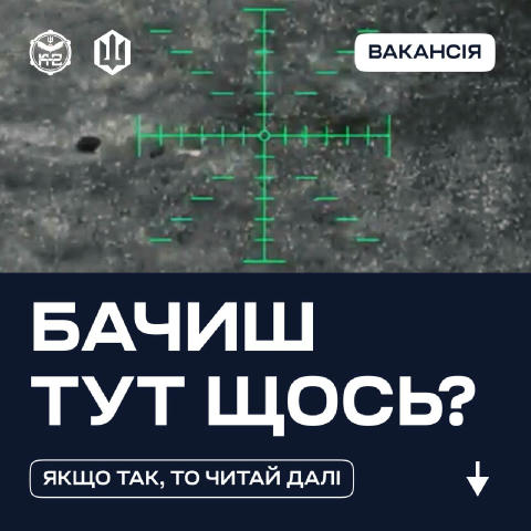 Уважність до деталей — це твоя суперсила? У нас є для тебе вакансія! Хто орієнтується в мапах не гірше за Паганеля й розбирає