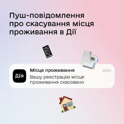 📲 Дія повідомлятиме про скасування зареєстрованого місця проживання Причин скасування зареєстрованого місця проживання може