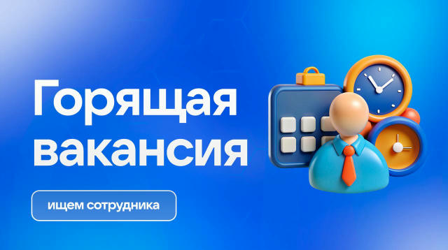 👤 Помощник администратора 📌 Обязанности: - Выкладывать посты - Выполнять несложные поручения - Быть на связи в течение дня