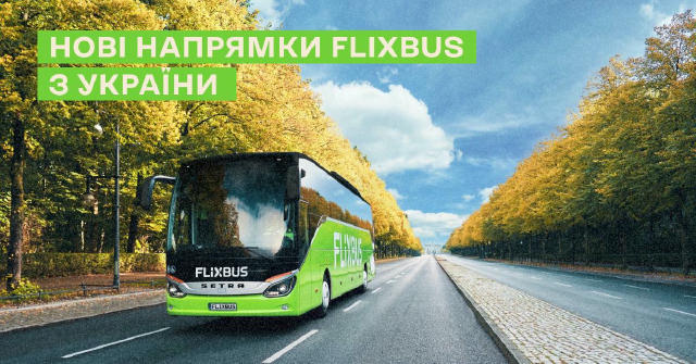 🚌FlixBus запускає прямі рейси до Зальцбурга та Вроцлава FlixBus розширює міжнародну мережу та запускає два нові маршрути з У